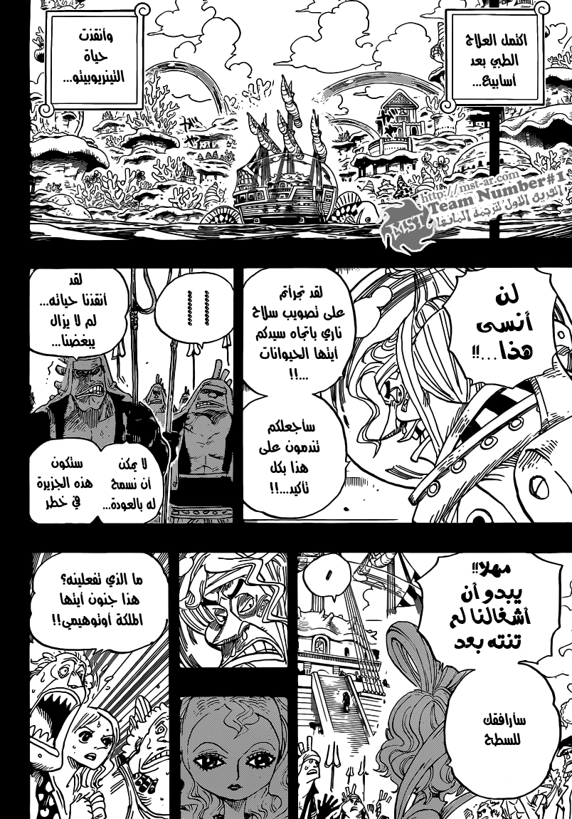 One Piece: Chapter 625 - Page 16