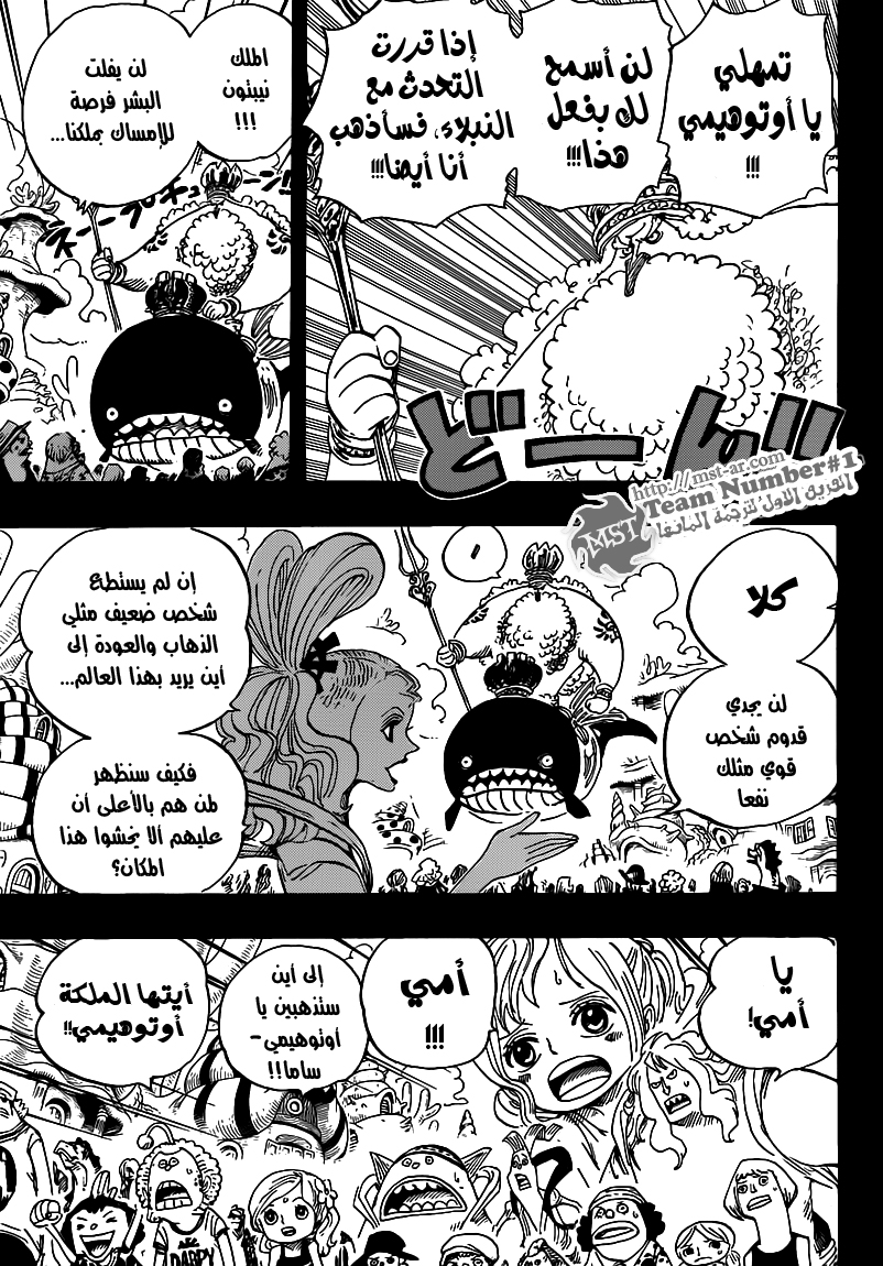 One Piece: Chapter 625 - Page 17