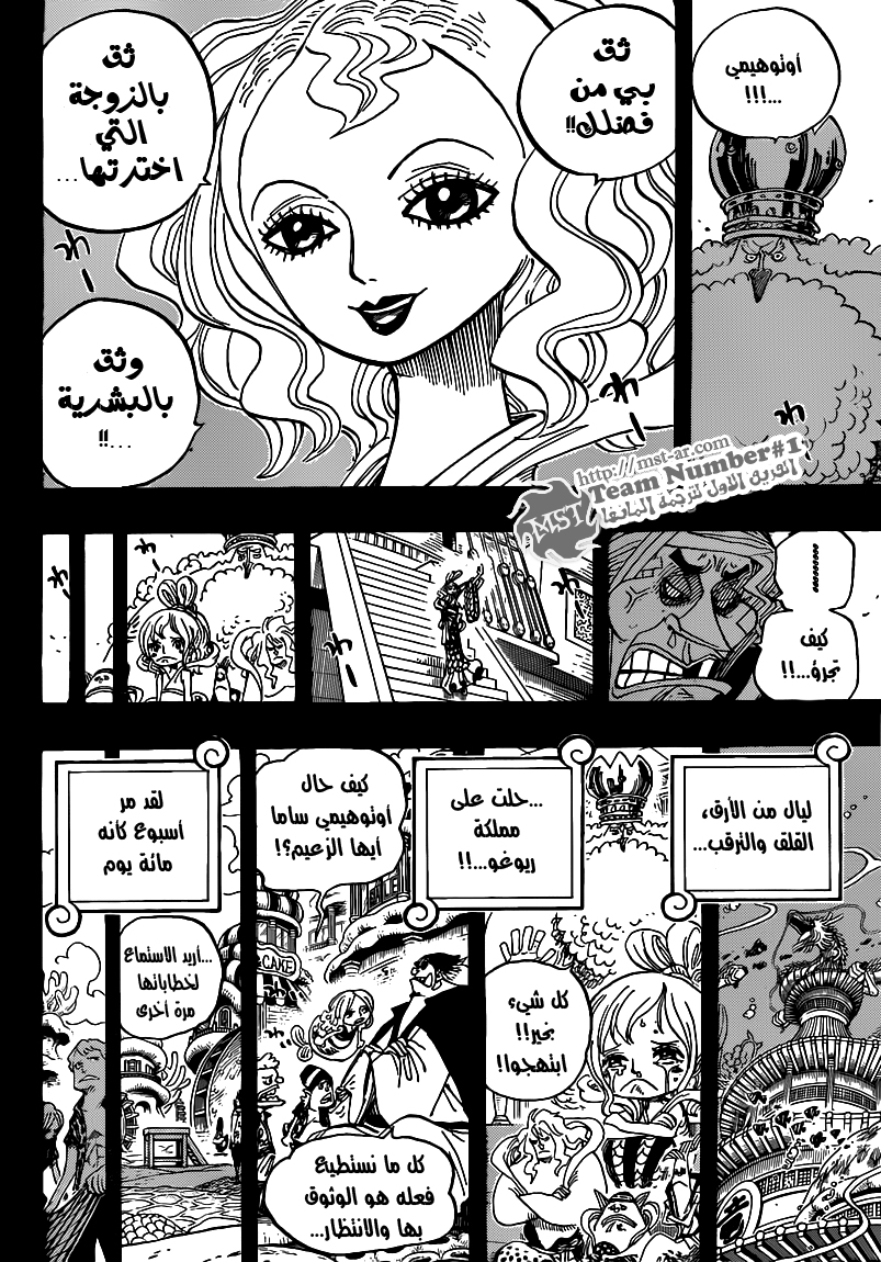 One Piece: Chapter 625 - Page 18