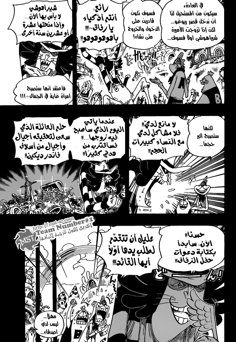 One Piece: Chapter 626 - Page 4