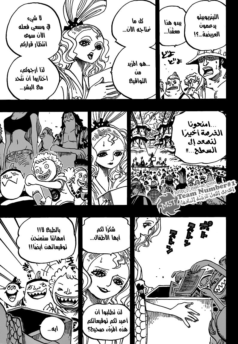 One Piece: Chapter 626 - Page 6