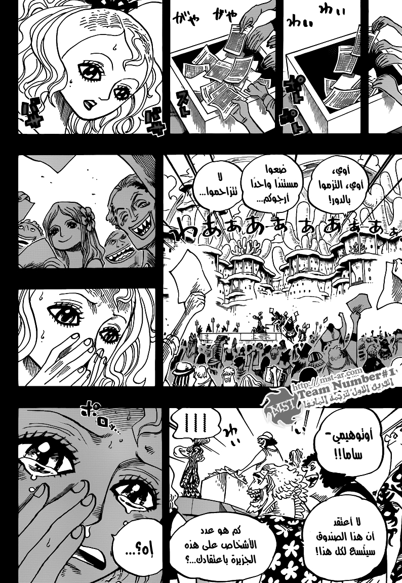 One Piece: Chapter 626 - Page 7