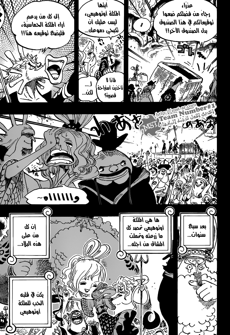 One Piece: Chapter 626 - Page 8