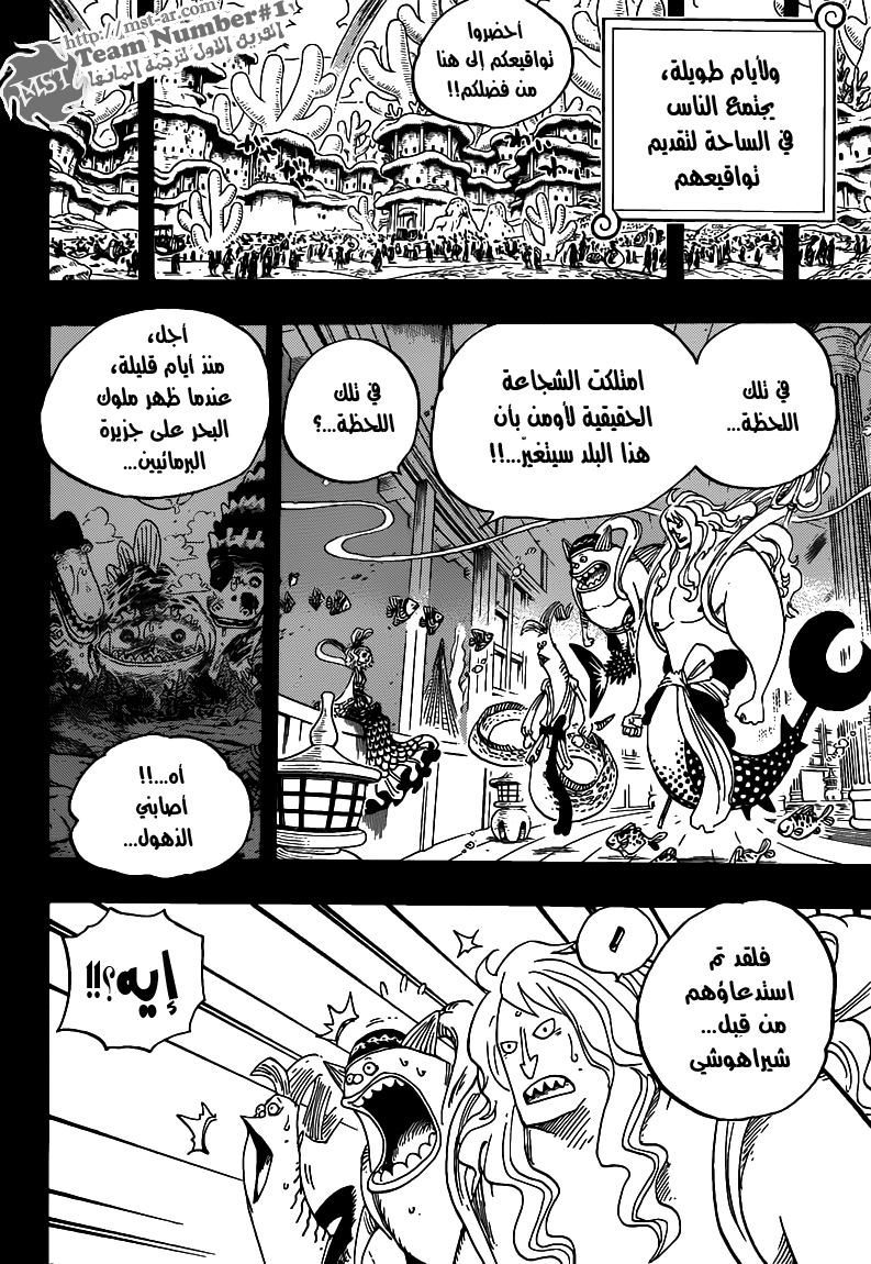 One Piece: Chapter 626 - Page 9