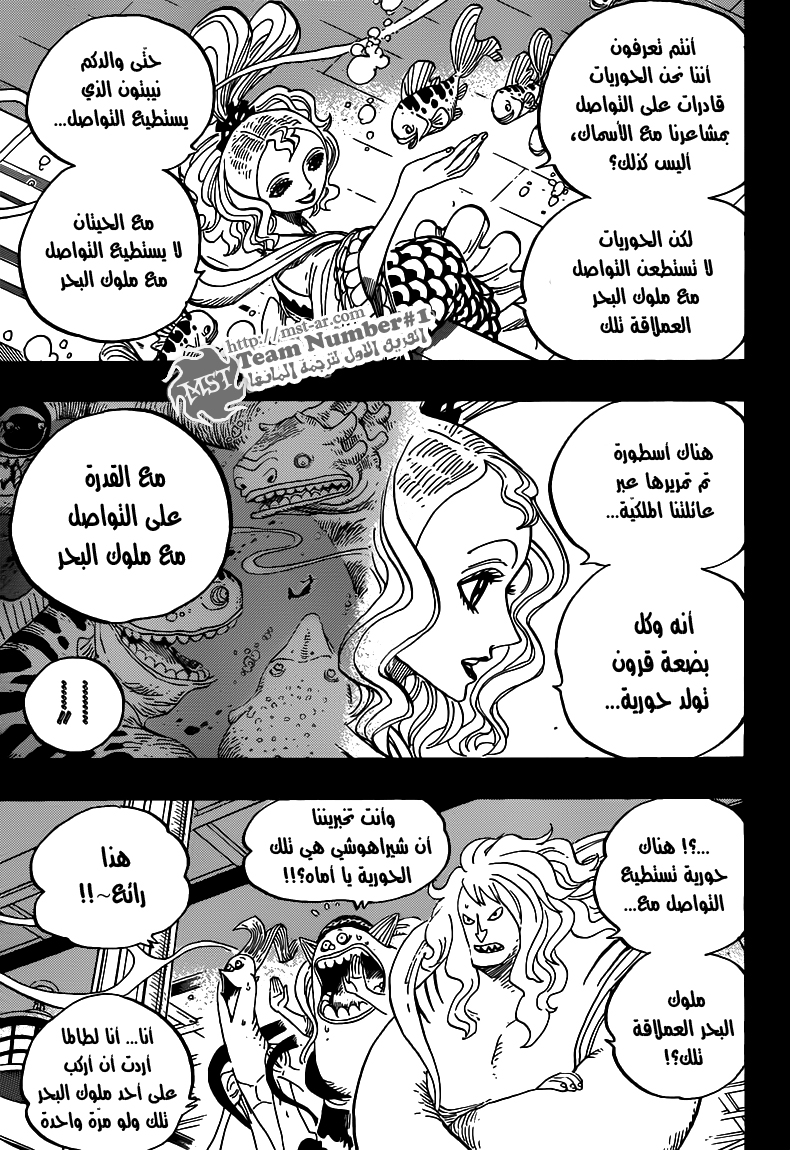 One Piece: Chapter 626 - Page 10