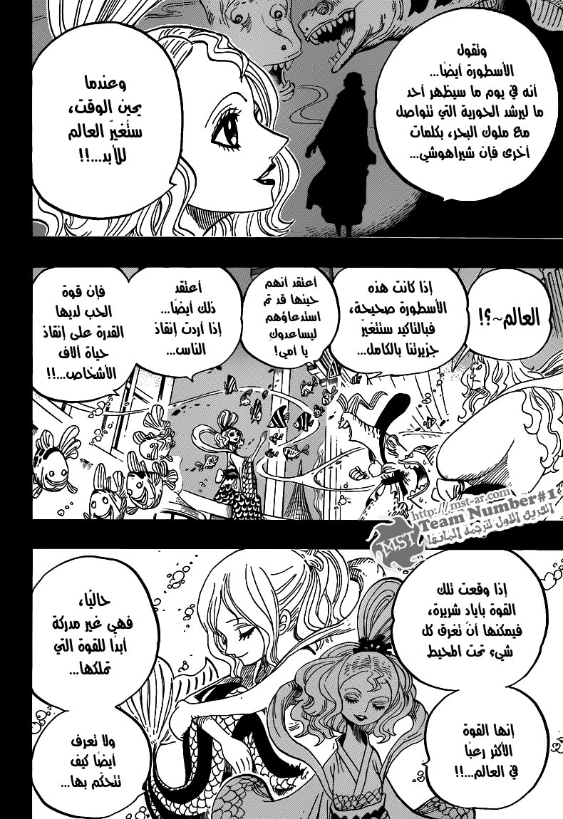 One Piece: Chapter 626 - Page 11