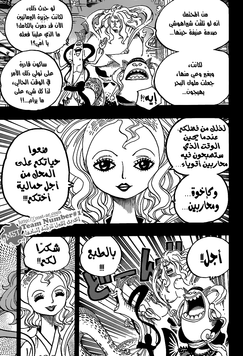 One Piece: Chapter 626 - Page 12