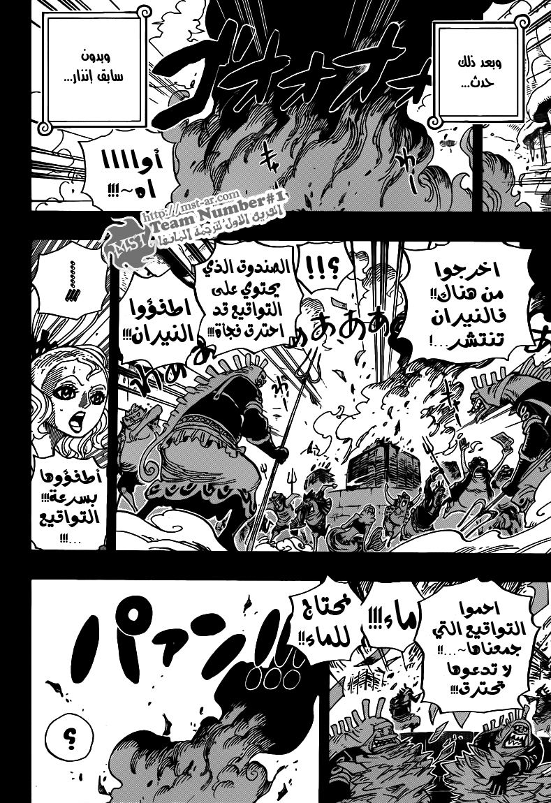 One Piece: Chapter 626 - Page 13