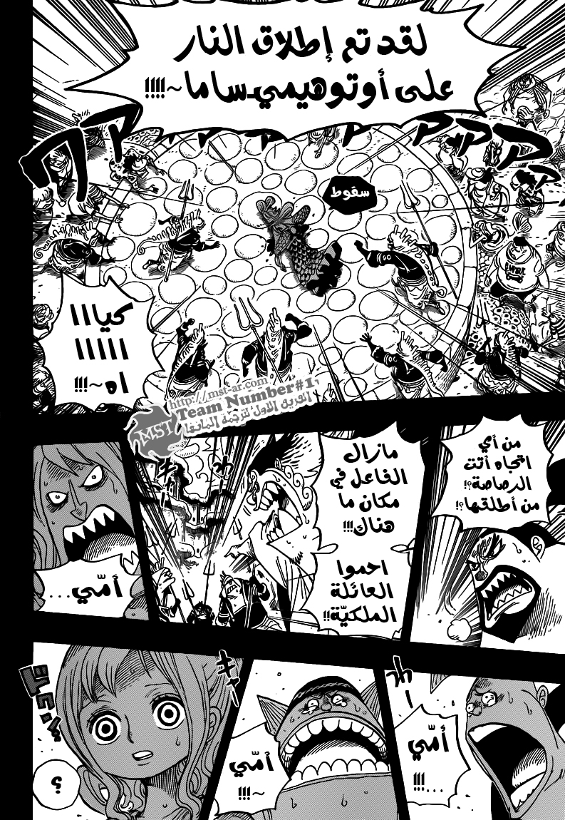 One Piece: Chapter 626 - Page 15
