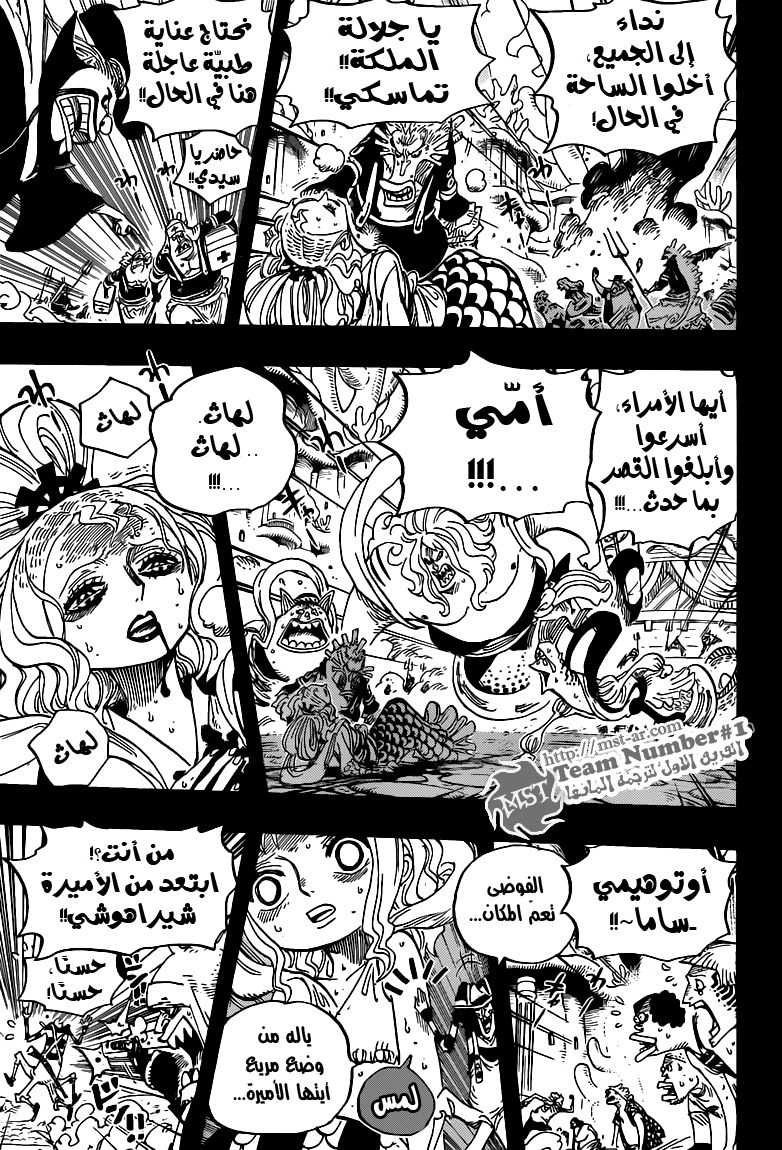 One Piece: Chapter 626 - Page 16