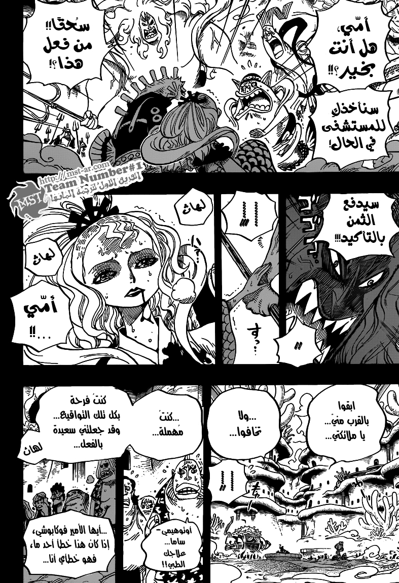 One Piece: Chapter 626 - Page 17