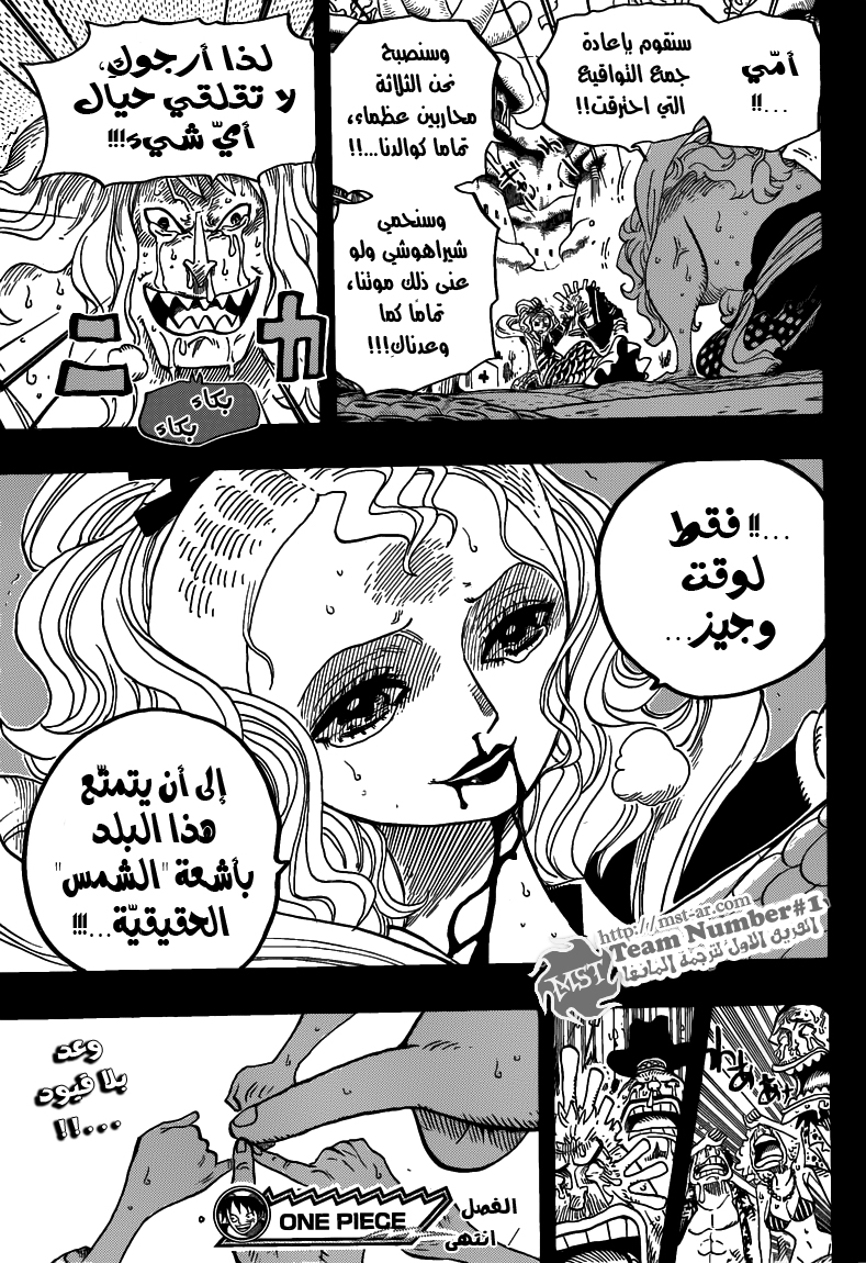 One Piece: Chapter 626 - Page 20