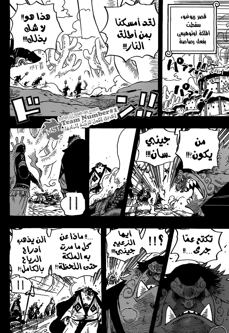 One Piece: Chapter 627 - Page 3