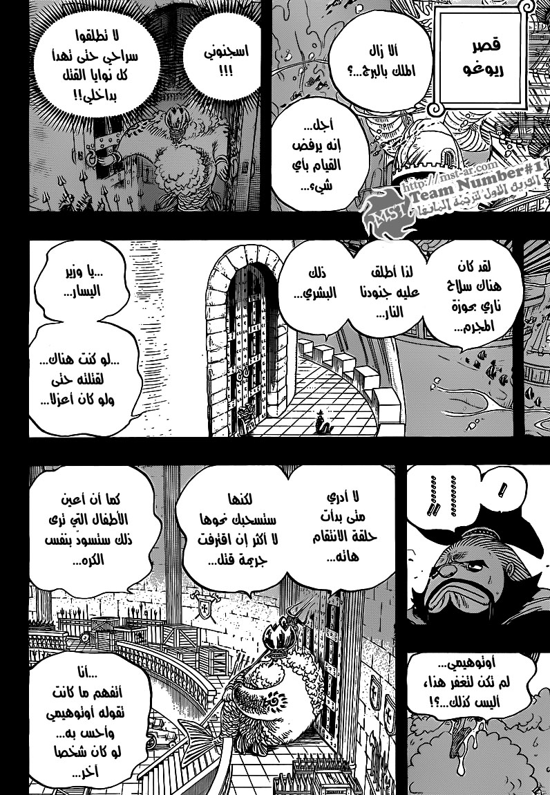One Piece: Chapter 627 - Page 6