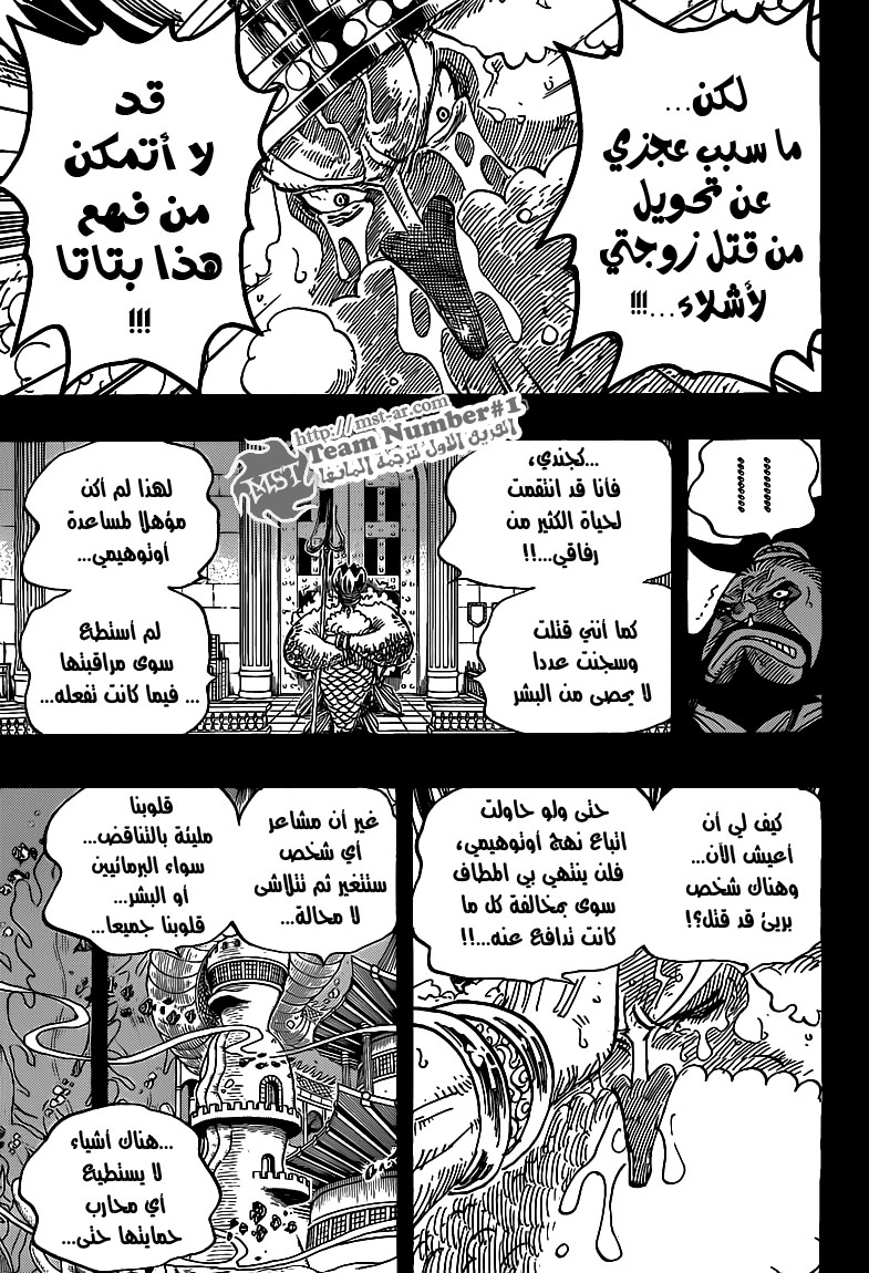 One Piece: Chapter 627 - Page 7