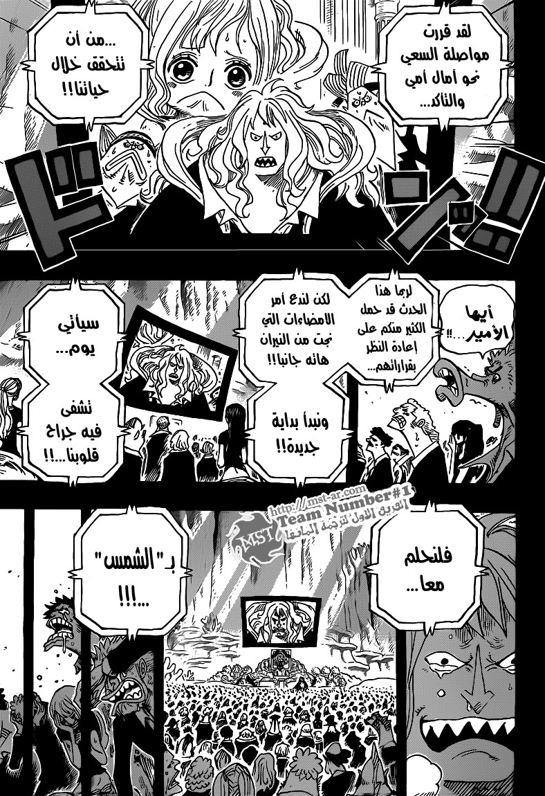 One Piece: Chapter 627 - Page 11