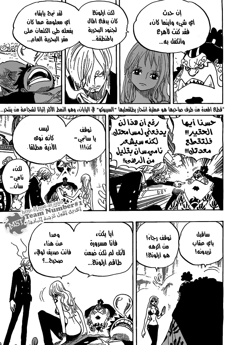 One Piece: Chapter 627 - Page 13