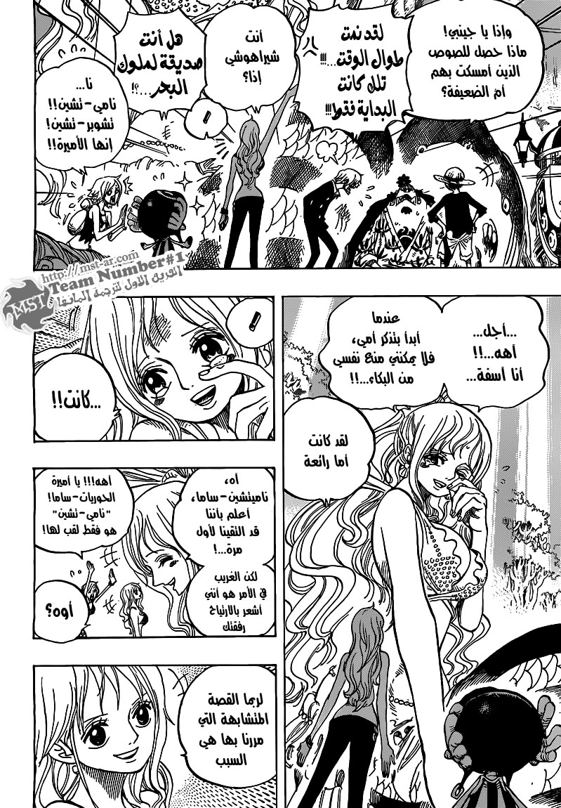 One Piece: Chapter 627 - Page 16