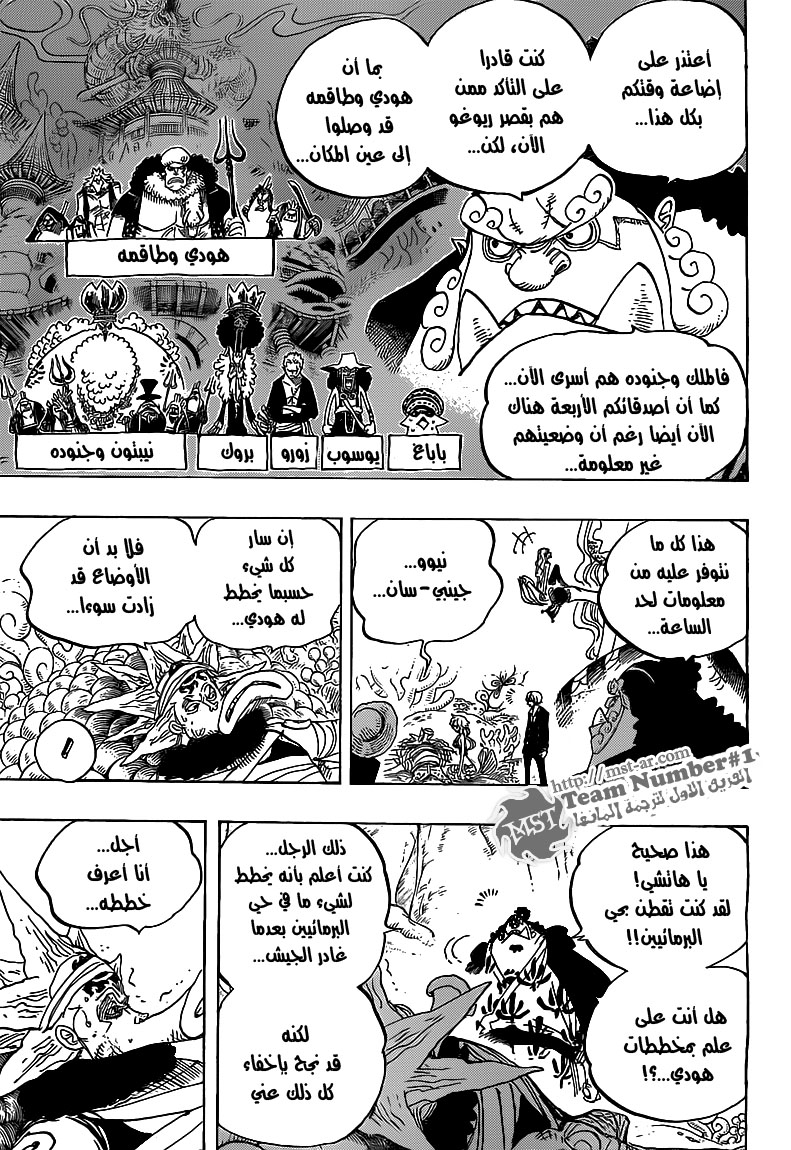 One Piece: Chapter 627 - Page 17