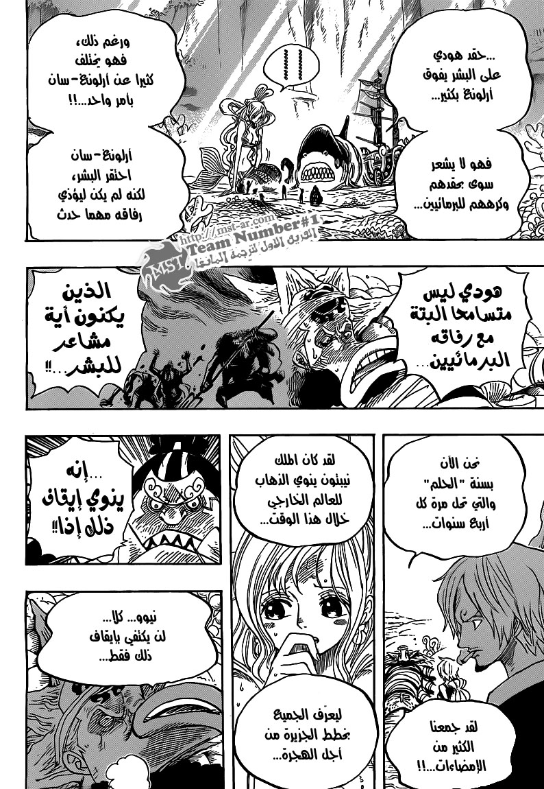 One Piece: Chapter 627 - Page 18