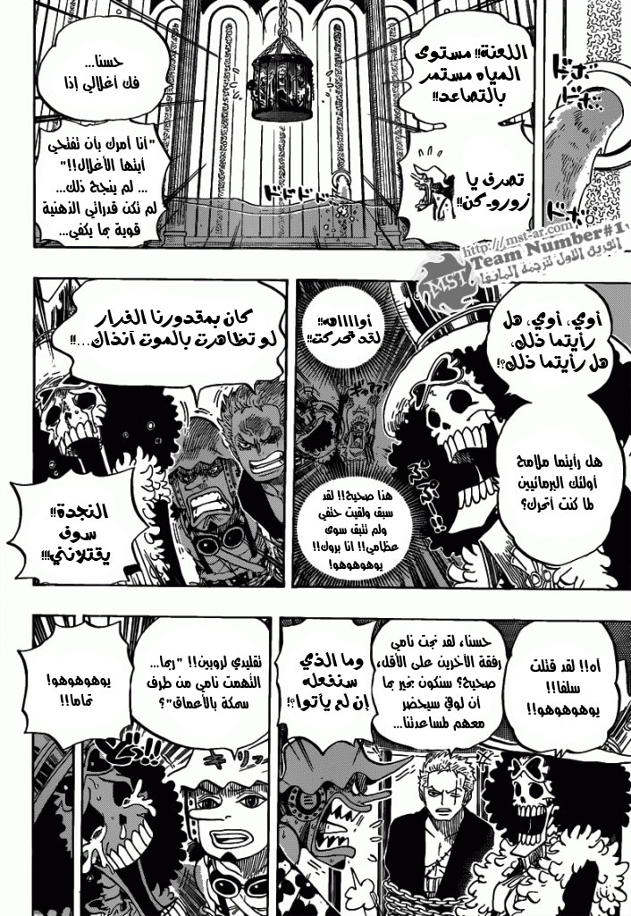 One Piece: Chapter 628 - Page 15