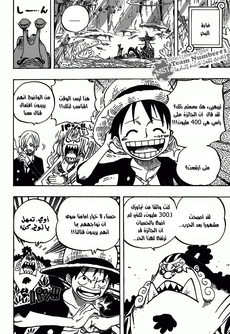 One Piece: Chapter 628 - Page 17