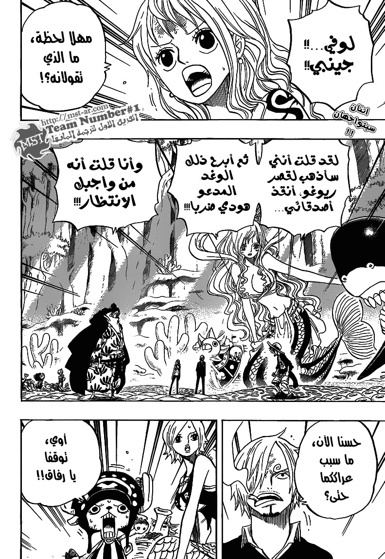 One Piece: Chapter 629 - Page 2