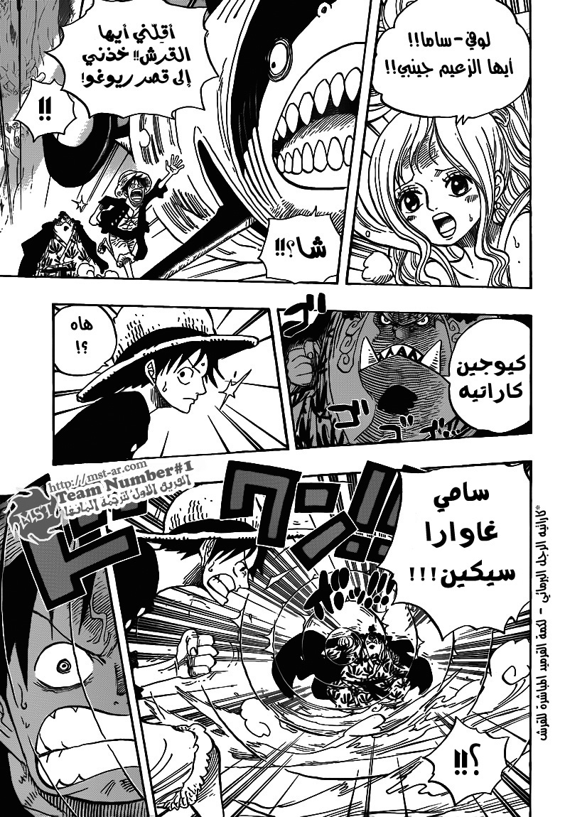 One Piece: Chapter 629 - Page 3