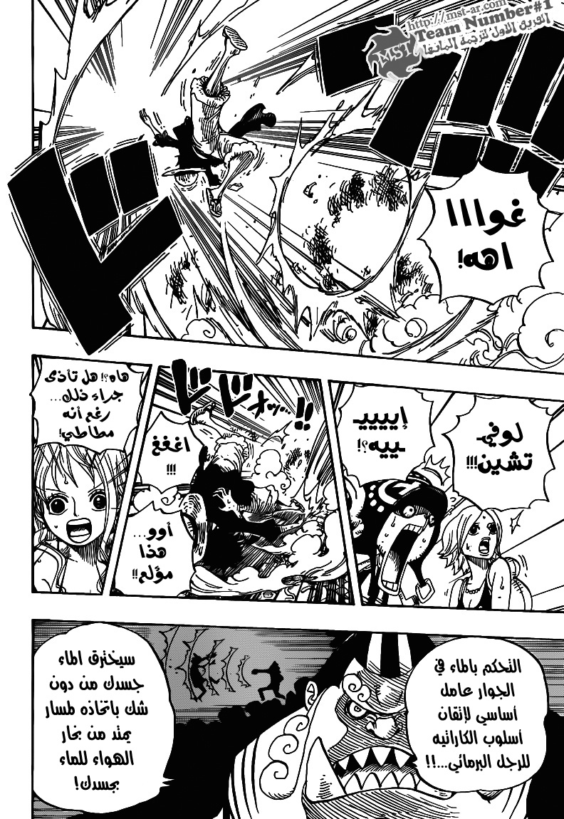 One Piece: Chapter 629 - Page 4