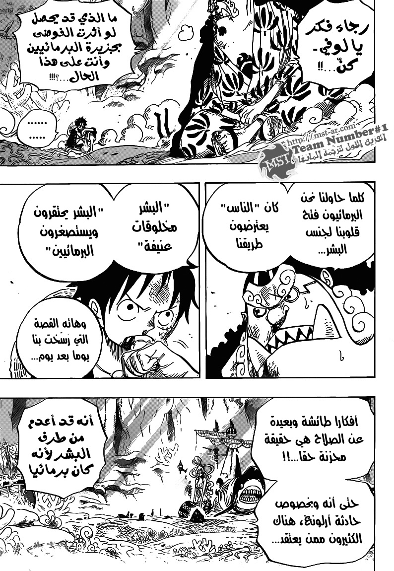 One Piece: Chapter 629 - Page 8