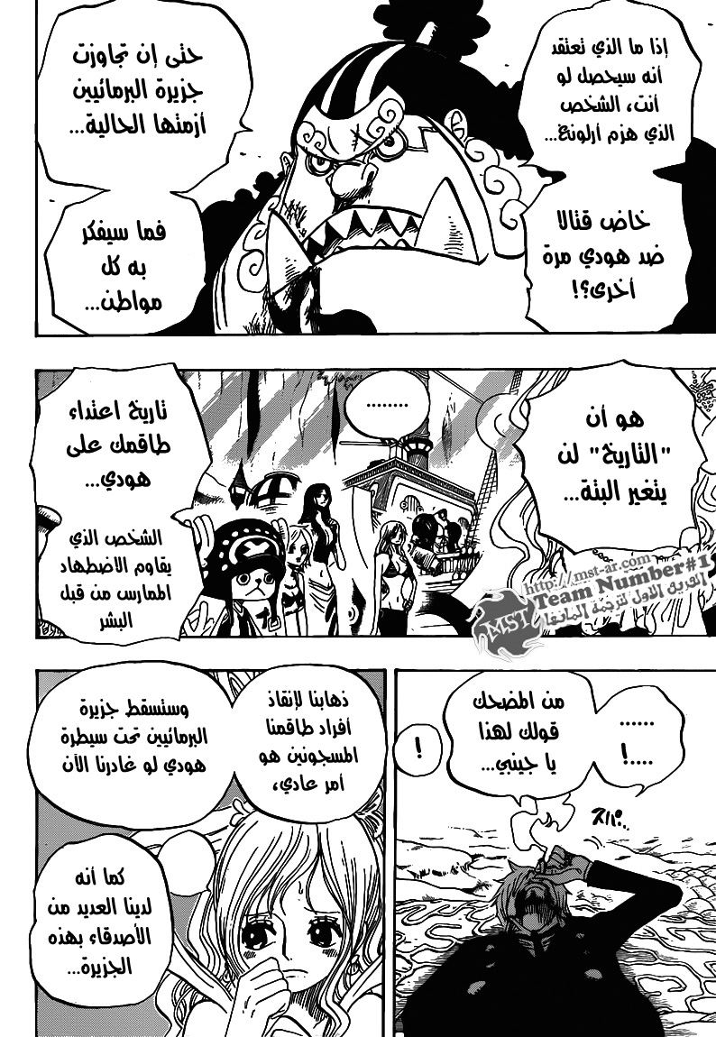 One Piece: Chapter 629 - Page 9