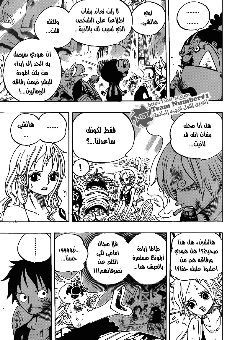 One Piece: Chapter 629 - Page 10