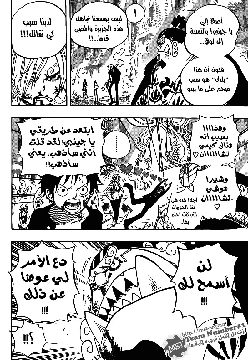 One Piece: Chapter 629 - Page 11