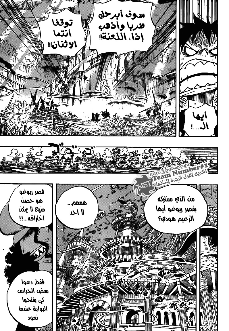 One Piece: Chapter 629 - Page 12