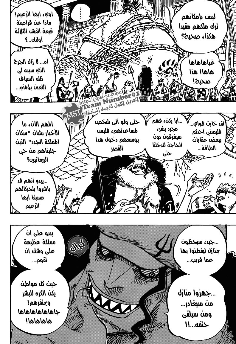 One Piece: Chapter 629 - Page 13