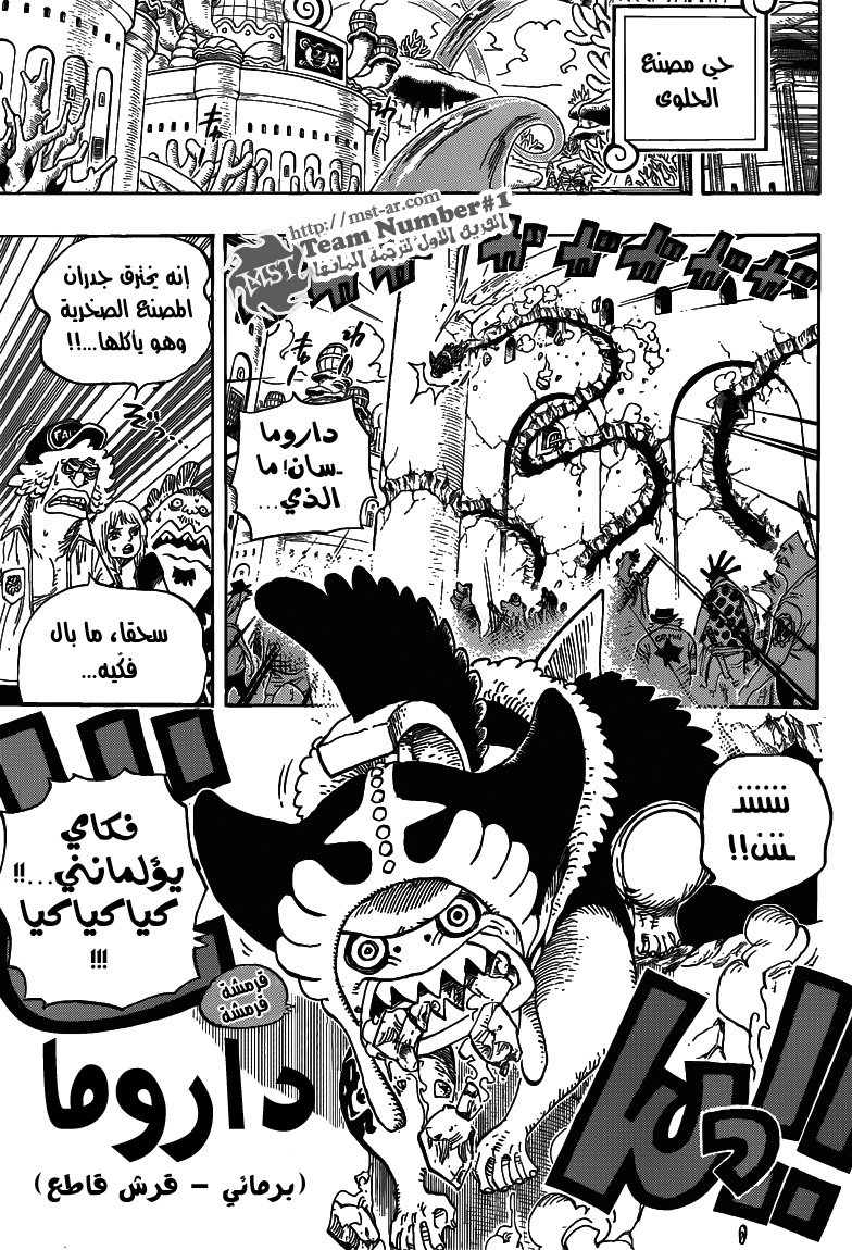 One Piece: Chapter 629 - Page 14