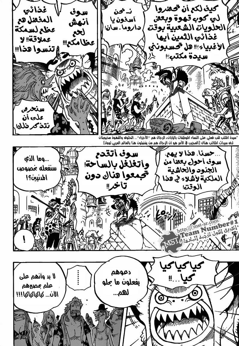 One Piece: Chapter 629 - Page 15
