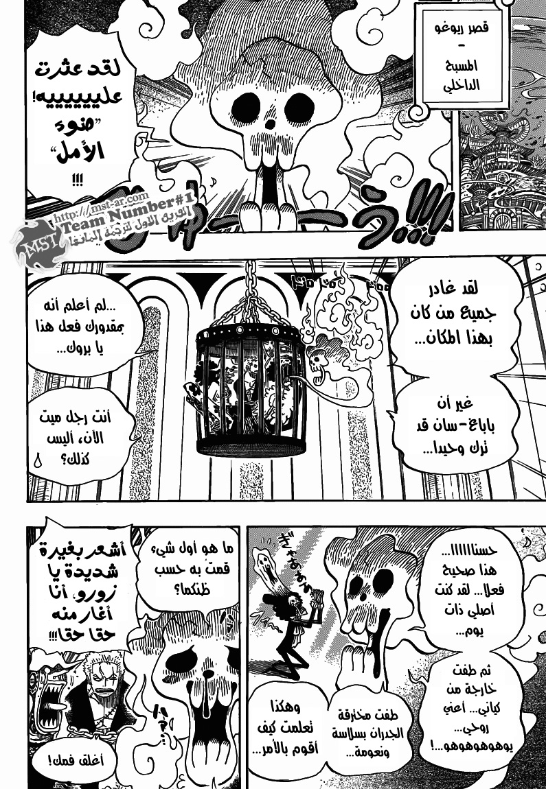 One Piece: Chapter 629 - Page 17