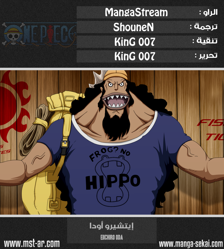 One Piece: Chapter 629 - Page 19