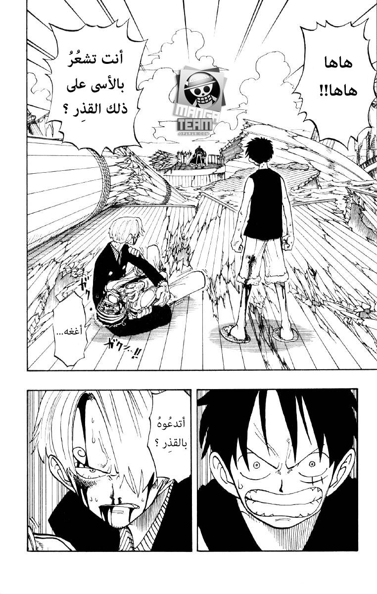 One Piece: Chapter 63 - Page 2