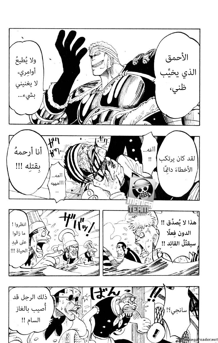 One Piece: Chapter 63 - Page 3