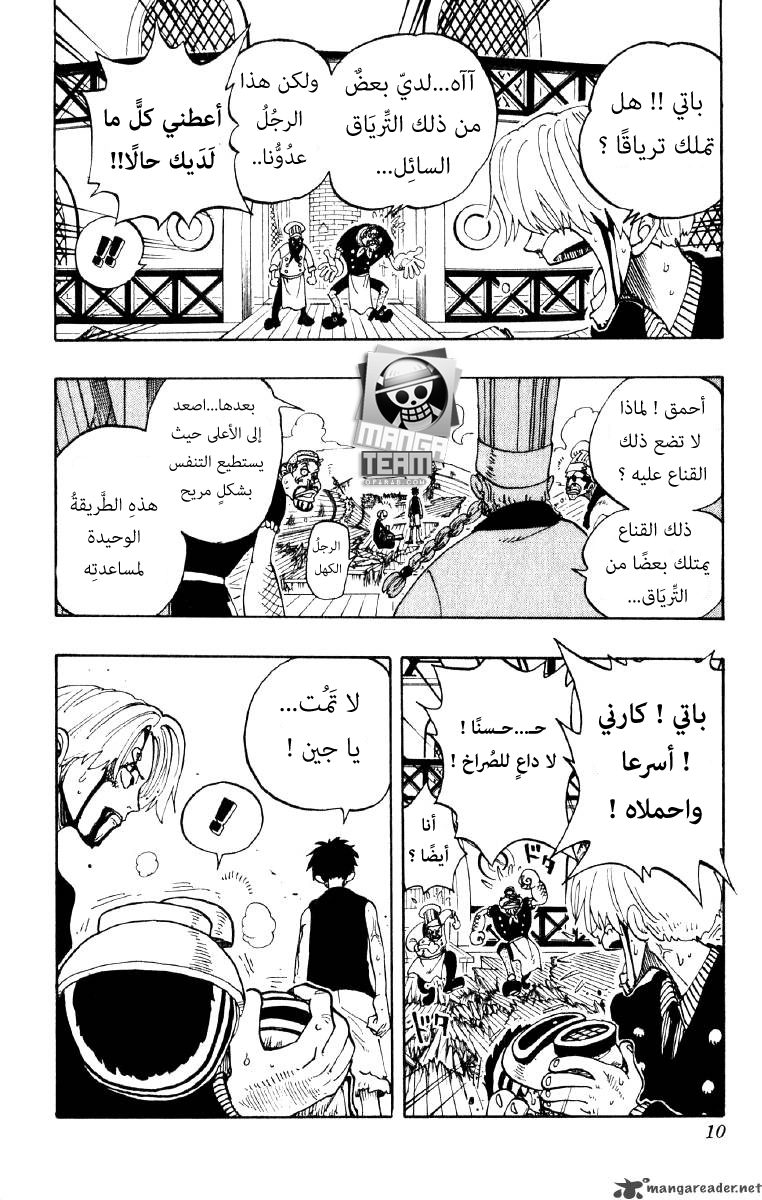 One Piece: Chapter 63 - Page 4