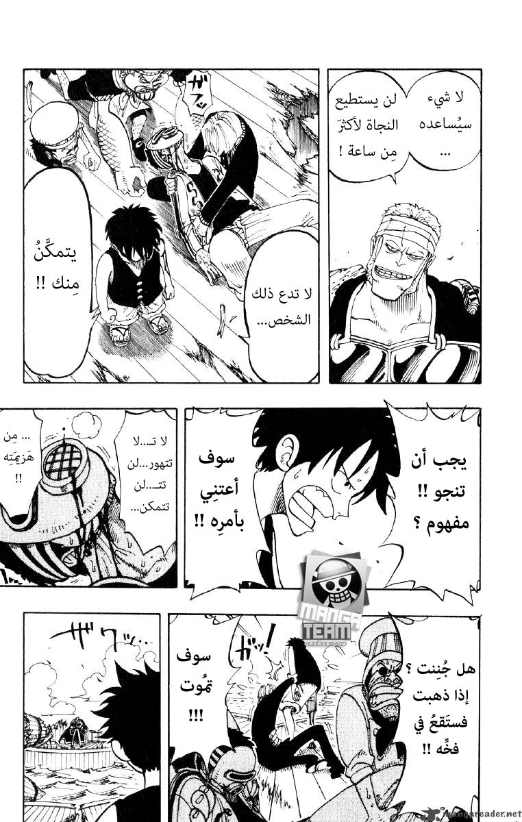 One Piece: Chapter 63 - Page 5