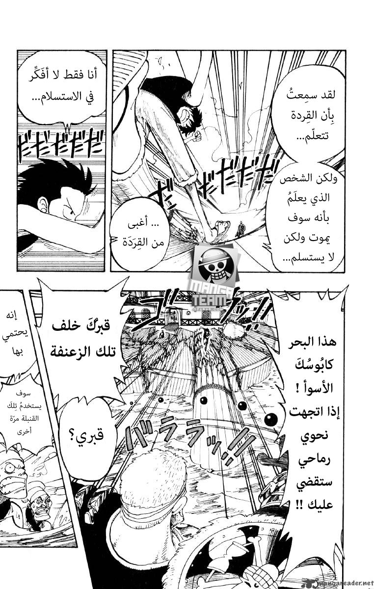 One Piece: Chapter 63 - Page 7