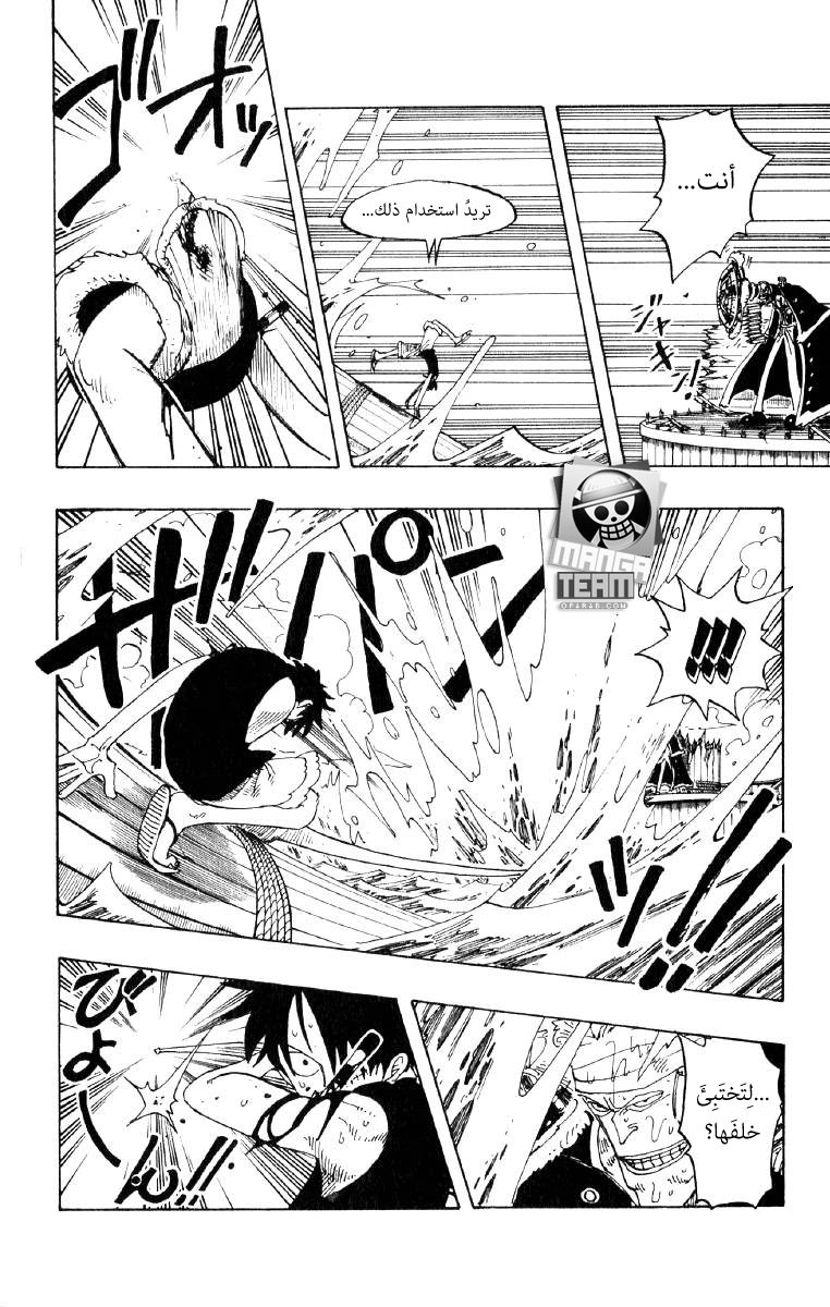 One Piece: Chapter 63 - Page 10