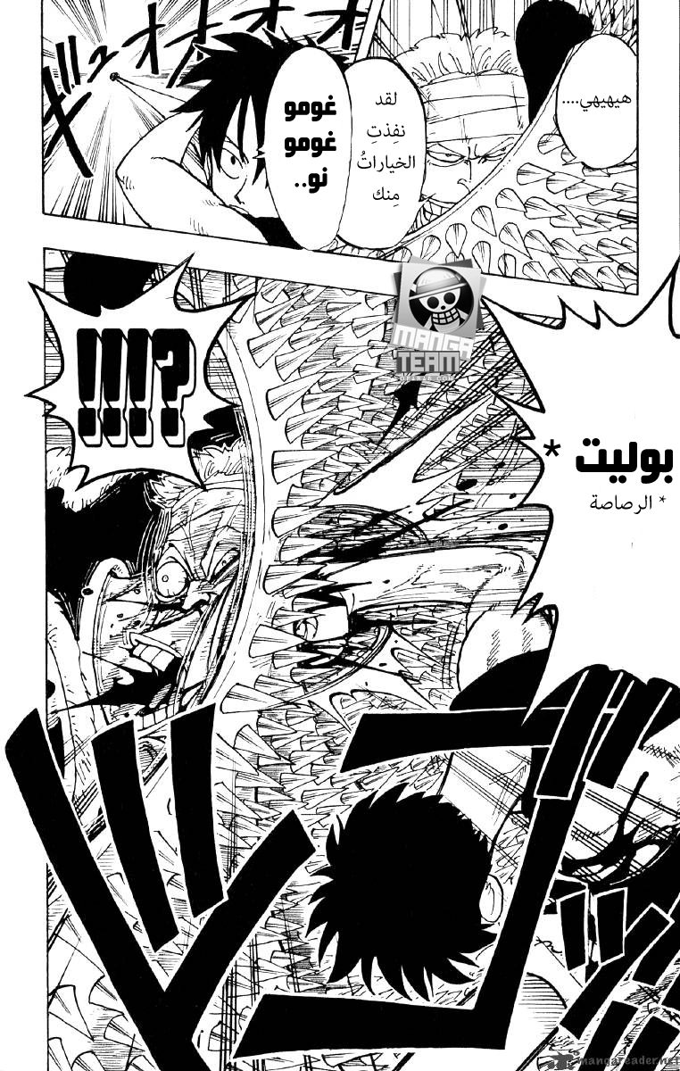 One Piece: Chapter 63 - Page 12