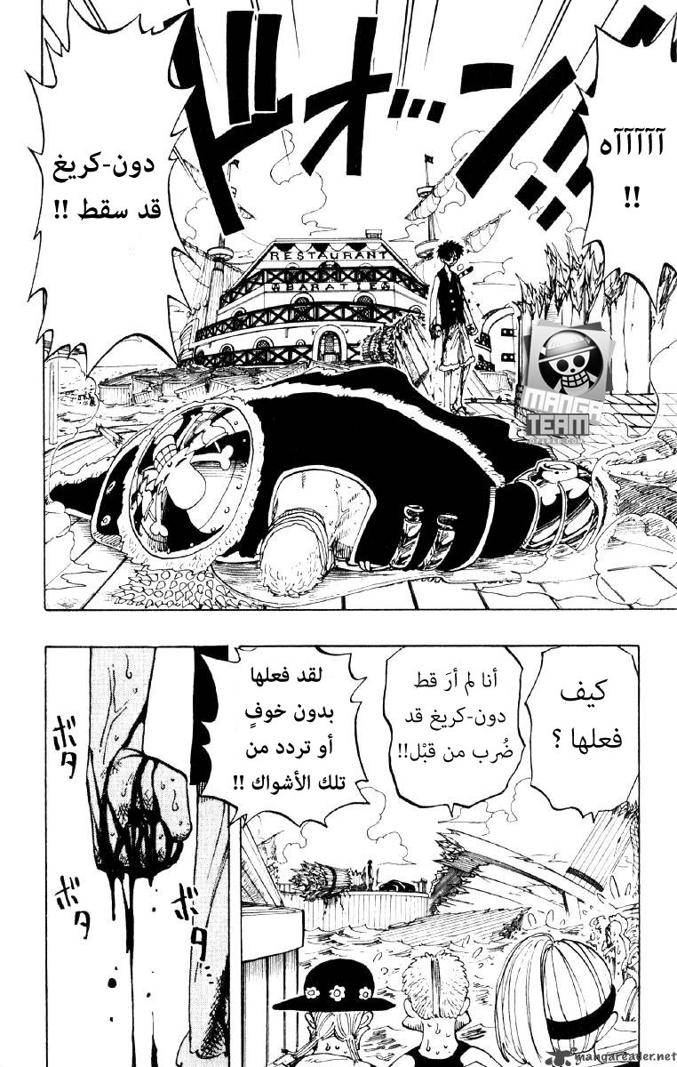 One Piece: Chapter 63 - Page 14