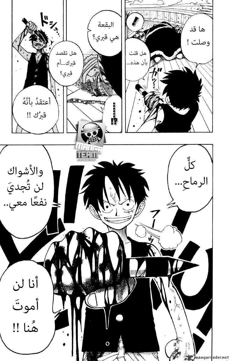 One Piece: Chapter 63 - Page 15