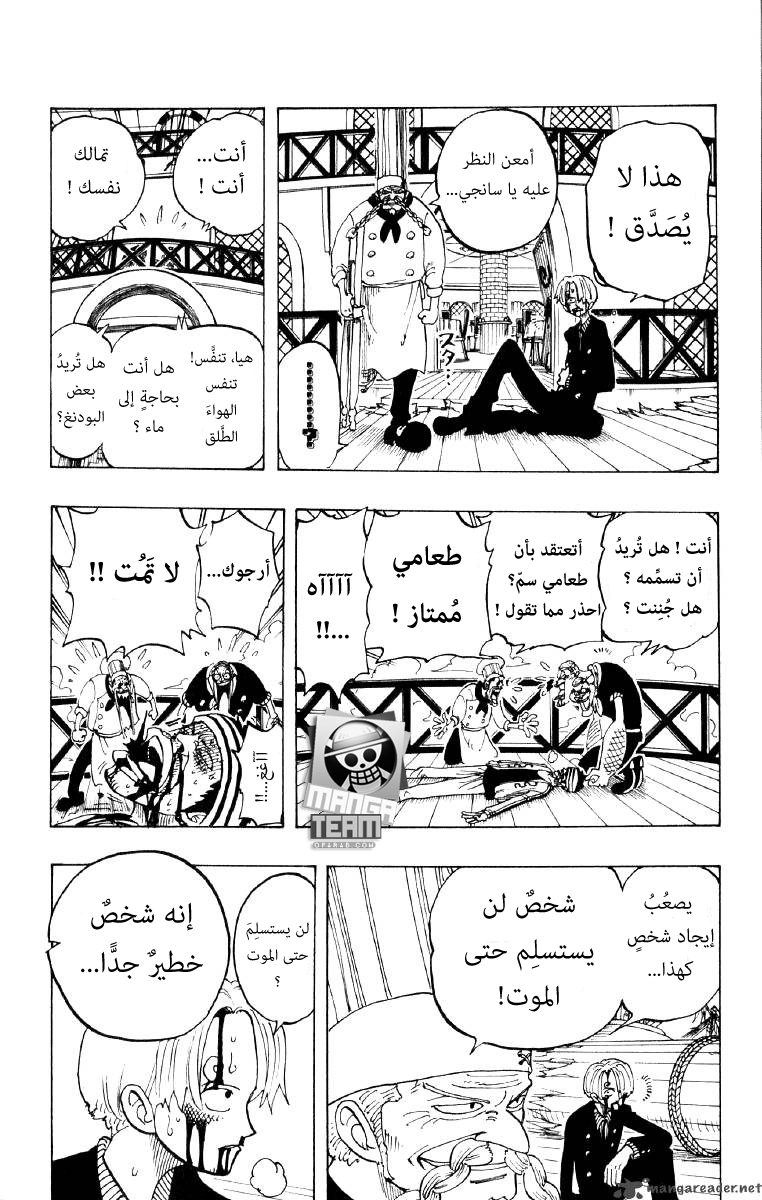 One Piece: Chapter 63 - Page 16