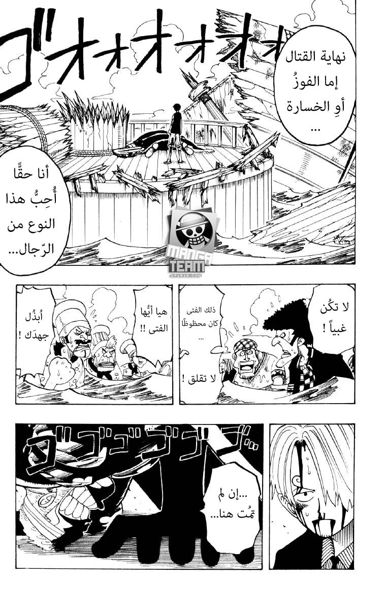 One Piece: Chapter 63 - Page 17